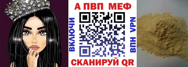 A PVP Crystall  Купить где  Сычёвка 