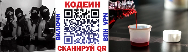 Кодеиновый сироп Lean напиток Lean (лин)  Купить где  Сычёвка 