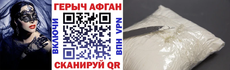 Героин хмурый  Купить закладки  Сычёвка 