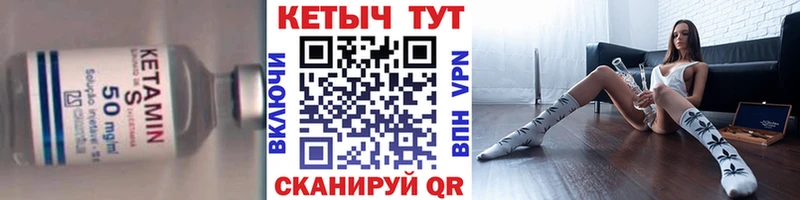 КЕТАМИН ketamine  Купить где  Сычёвка 
