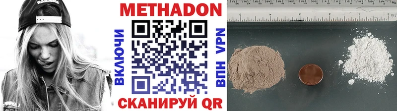 МЕТАДОН methadone  Купить закладки  Сычёвка 