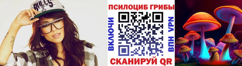 Галлюциногенные грибы Cubensis  Купить  Сычёвка 